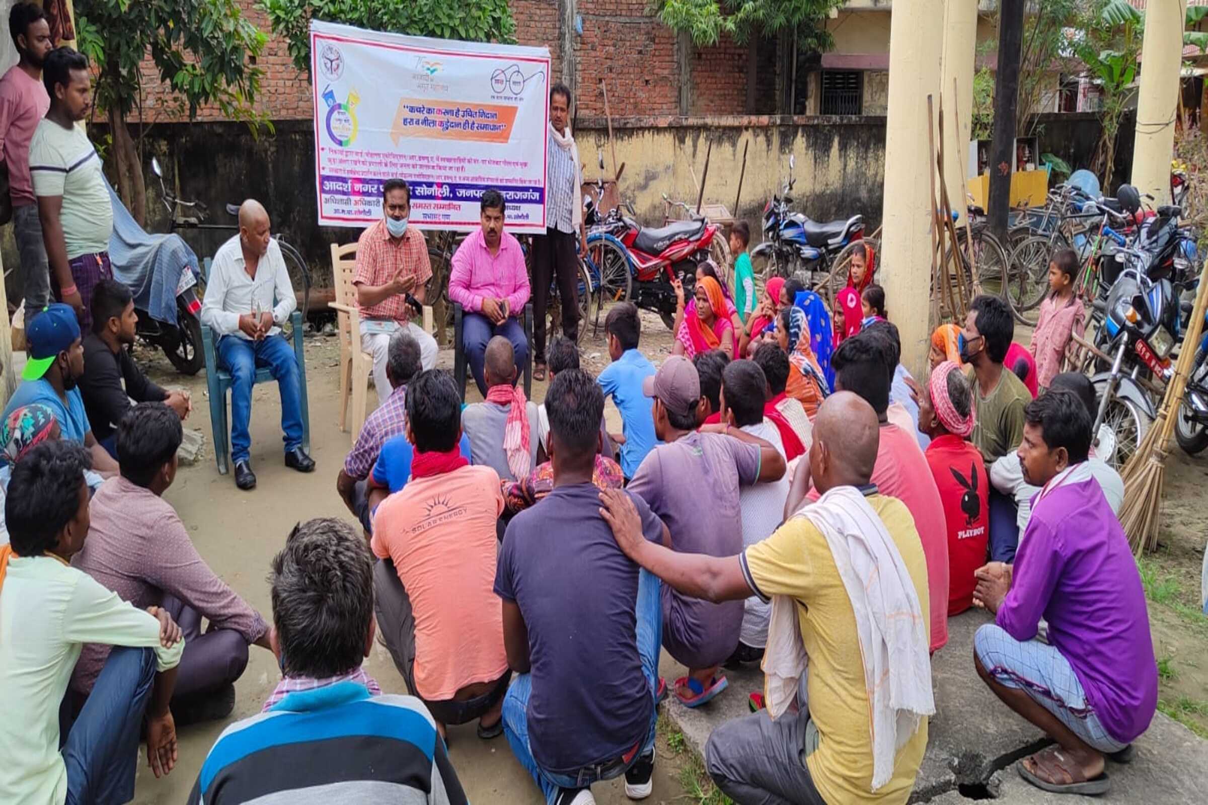 Nagar Panchayat Sonauli
